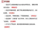 統(tǒng)編版(2024)版七年級歷史下冊 第10課  金與南宋對峙(課件+教案）