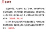 統(tǒng)編版(2024)版七年級歷史下冊 第21課 明清時期的科技與文化(課件+教案）