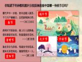 第22課 活動課：我國傳統(tǒng)節(jié)日的起源與傳承 （課件）--2024-2025學(xué)年統(tǒng)編版七年級歷史下冊