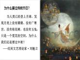第22課 活動課：我國傳統(tǒng)節(jié)日的起源與傳承 （課件）--2024-2025學(xué)年統(tǒng)編版七年級歷史下冊
