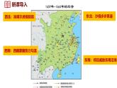 統(tǒng)編版(2024)版七年級歷史下冊 第18課  清朝的邊疆治理(課件+教案）