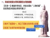 統(tǒng)編版(2024)版七年級歷史下冊 第18課  清朝的邊疆治理(課件+教案）