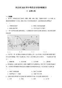 河北省2025年中考历史专项冲刺练习：11 丝绸之路 （含答案）