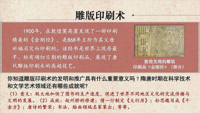 （8）北宋的政治（课件）2024-2025学年历史七年级下册（统编版2024）第3页