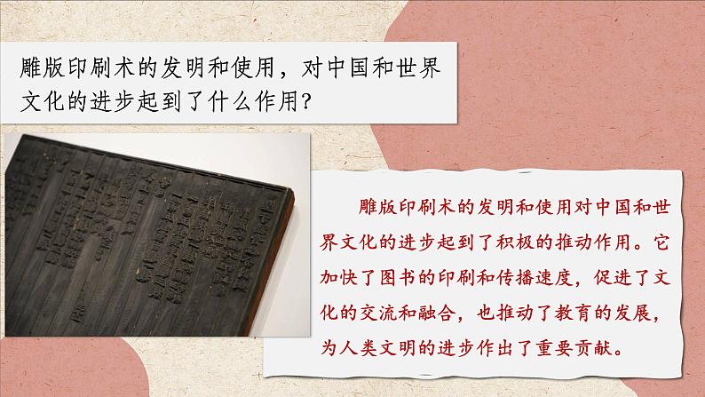 （8）北宋的政治（课件）2024-2025学年历史七年级下册（统编版2024）第6页