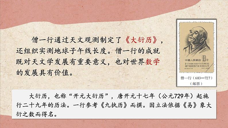 （8）北宋的政治（课件）2024-2025学年历史七年级下册（统编版2024）第8页