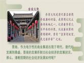 第21课 明清时期的科技与文化（课件）2024-2025学年历史七年级下册（统编版2024）