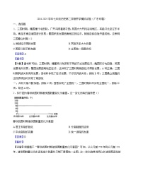 广东省2024-2025学年七年级下学期开学模拟 历史试题 (2)（含解析）