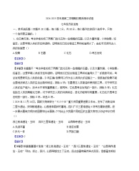 广东省普宁市第二中学2024-2025学年七年级下学期开学考试 历史试题（含解析）