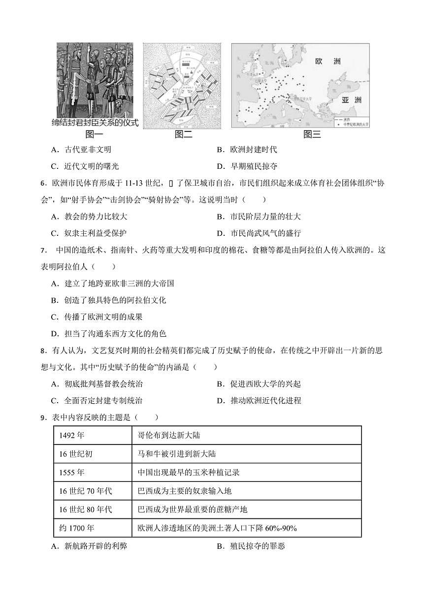 2024～2025学年广东省韶关市乐昌市九年级下开学历史模拟试卷(含答案)第2页