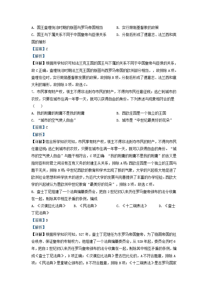 2022-2023学年湖南省长沙市明德教育集团九年级上学期历史第一次月考试题及答案第3页