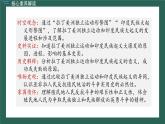 新课堂探索课件  部编版历史9年级下册 第1课 殖民地人民的反抗斗争