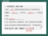 新课堂探索课件  部编版历史9年级下册 第1课 殖民地人民的反抗斗争