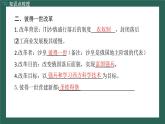 新课堂探索课件  部编版历史9年级下册 第2课 俄国的改革