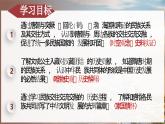 新人教版初中歷史七年級下冊 第5課 隋唐時期的民族交往與交融（課件）