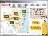 新人教版初中歷史七年級下冊 第5課 隋唐時期的民族交往與交融（課件）