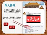 2025新教材初中歷史下冊(cè)課件第5課隋唐時(shí)期的民族交融與交往