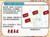2025新教材初中歷史下冊(cè)課件第5課隋唐時(shí)期的民族交融與交往