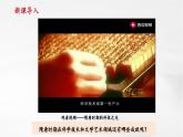 【新教材核心素養(yǎng)】部編版歷史七年級下冊第7課 隋唐時期的科技與文化（課件+同步教案+分層練習(xí)+視頻）