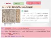 【新教材核心素養(yǎng)】部編版歷史七年級下冊第7課 隋唐時期的科技與文化（課件+同步教案+分層練習(xí)+視頻）