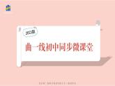 部编人教版七年级下册历史期末复习第一单元第三课能力提升全练14题课件PPT