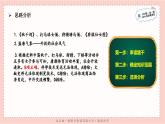部编人教版七年级下册历史期末复习第一单元第三课能力提升全练14题课件PPT