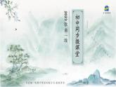 部编人教版七年级下册历史期末复习第一单元第四课能力提升全练11题课件PPT