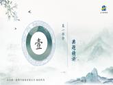 部编人教版七年级下册历史期末复习第一单元第四课能力提升全练11题课件PPT