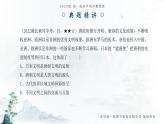 部编人教版七年级下册历史期末复习第一单元第四课能力提升全练11题课件PPT