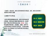 部编人教版七年级下册历史期末复习第一单元第四课能力提升全练11题课件PPT