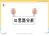部编人教版七年级下册历史期末复习第一单元第五课能力提升全练8题课件PPT