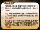 新人教版初中歷史七年級下冊 第6課 隋唐時期的中外文化交流（課件）