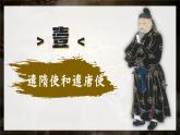 新人教版初中歷史七年級下冊 第6課 隋唐時期的中外文化交流（課件）