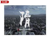 统编七年级下册（2024版）第一单元第一课_隋朝统一与灭亡【课件】（20页）