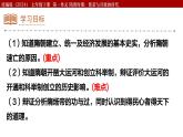 统编七年级下册（2024版）第一单元第一课_隋朝统一与灭亡【课件】（20页）