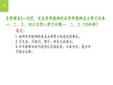 统编七年级下册（2024版）第一单元第一课_隋朝统一与灭亡【课件】（20页）