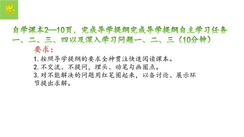 统编七年级下册（2024版）第一单元第一课_隋朝统一与灭亡【课件】（20页）第5页