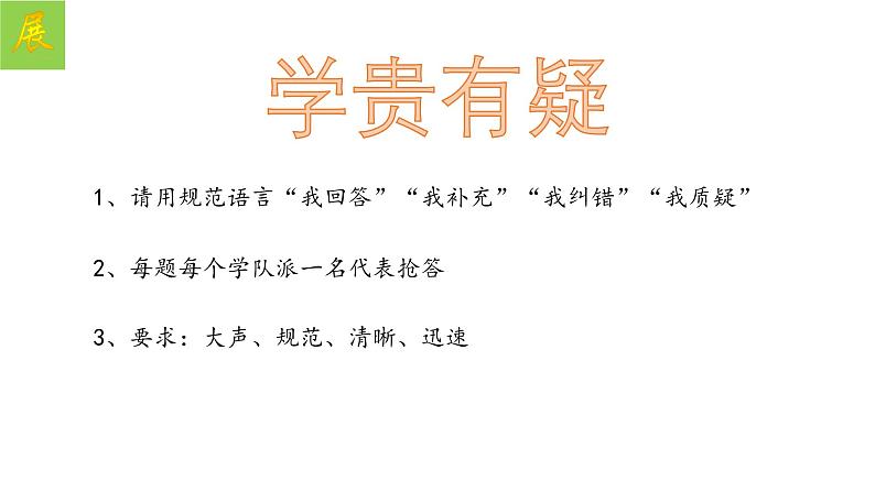 统编七年级下册（2024版）第一单元第一课_隋朝统一与灭亡【课件】（20页）第7页