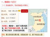 统编七年级下册（2024版）第一单元第一课_隋朝统一与灭亡【课件】（21页）