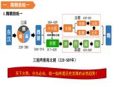 统编七年级下册（2024版）第一单元第一课_隋朝统一与灭亡【课件】（26页）