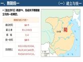 统编七年级下册（2024版）第一单元第一课_隋朝统一与灭亡【课件】（28页）