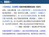 统编七年级下册（2024版）第一单元第一课_隋朝统一与灭亡【课件】（28页）
