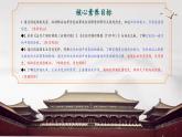 【新教材核心素養(yǎng)】部編版歷史七年級(jí)下冊(cè)第8課 北宋的政治（課件+同步教案+分層練習(xí)+視頻）