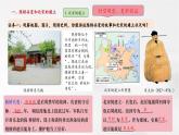 【新教材核心素養(yǎng)】部編版歷史七年級(jí)下冊(cè)第8課 北宋的政治（課件+同步教案+分層練習(xí)+視頻）