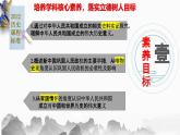第1單元：中華人民共和國的成立與鞏固 課件【核心素養(yǎng)時代新教學(xué)】（部編版）