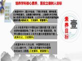 第3單元：中國(guó)特色社會(huì)主義道路 課件 【核心素養(yǎng)時(shí)代新教學(xué)】（部編版）