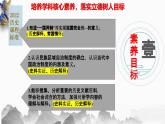 第4單元： 民族團(tuán)結(jié)與祖國統(tǒng)一 課件【核心素養(yǎng)時代新教學(xué)】（部編版）