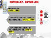 第5单元： 国防建设与外交成就 课件【核心素养时代新教学】（部编版）