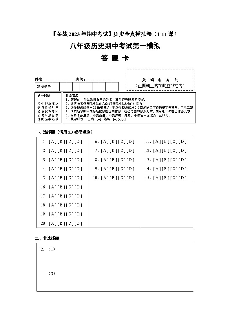 答题卡第1页