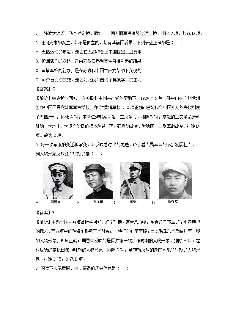四川省宜宾市兴文县2024-2025学年八年级(上)期末历史试卷（解析版）第3页